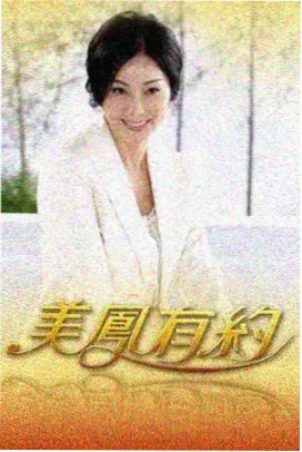 综艺《深夜食堂·旅行版》