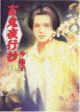 动漫《月之茧》
